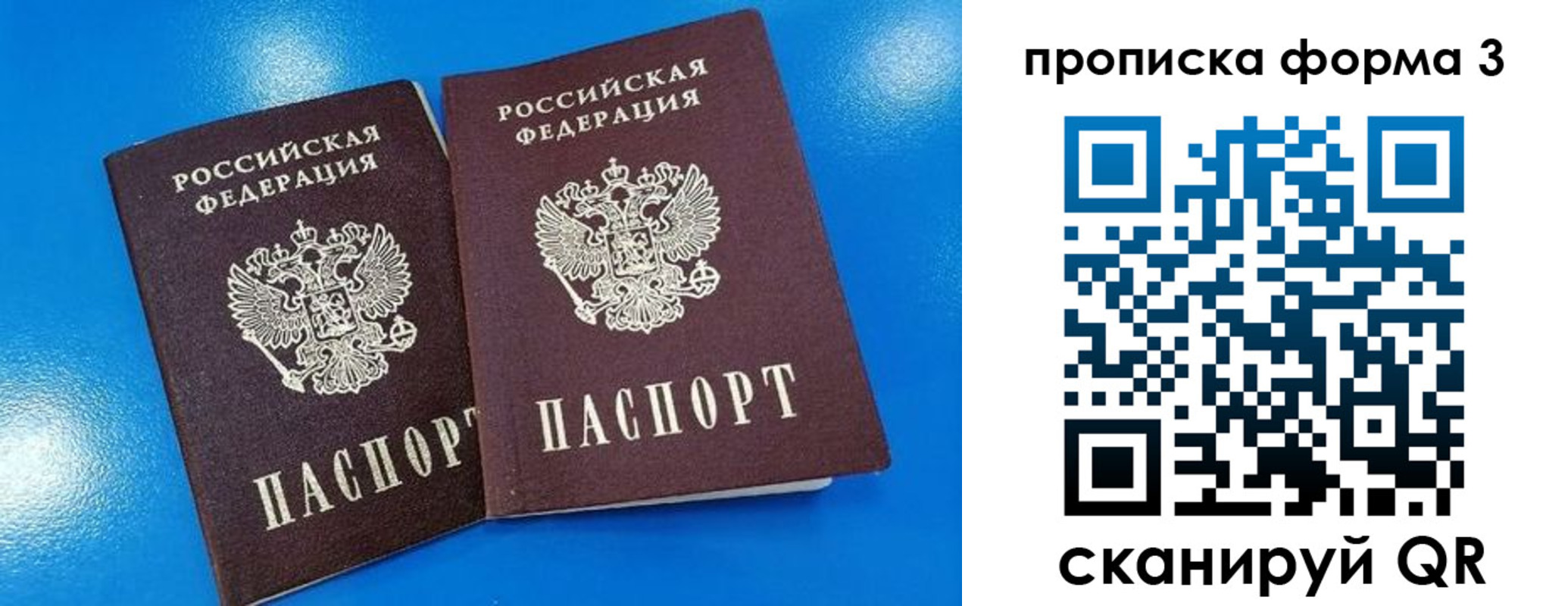 временная регистрация собственник в Моршанске