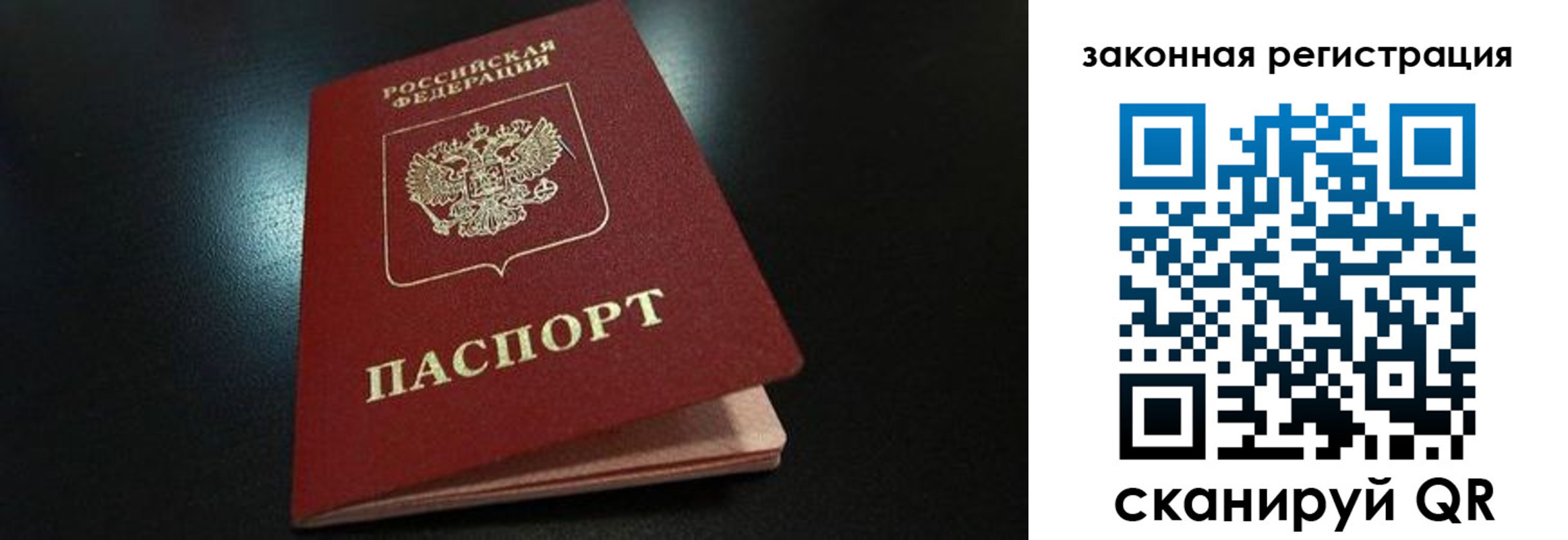 прописка штамп в Моршанске