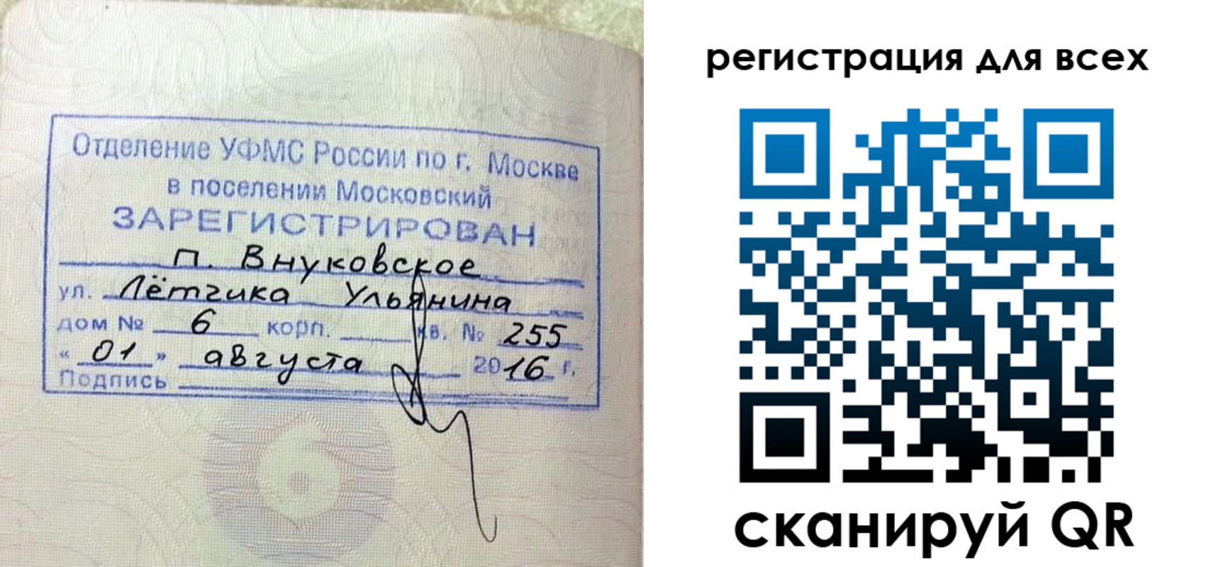 прописка 2025 в Моршанске