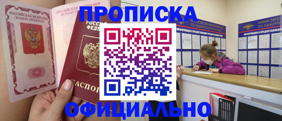 прописка для школы в Моршанске
