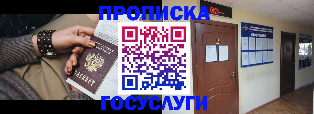 временная регистрация адрес в Моршанске