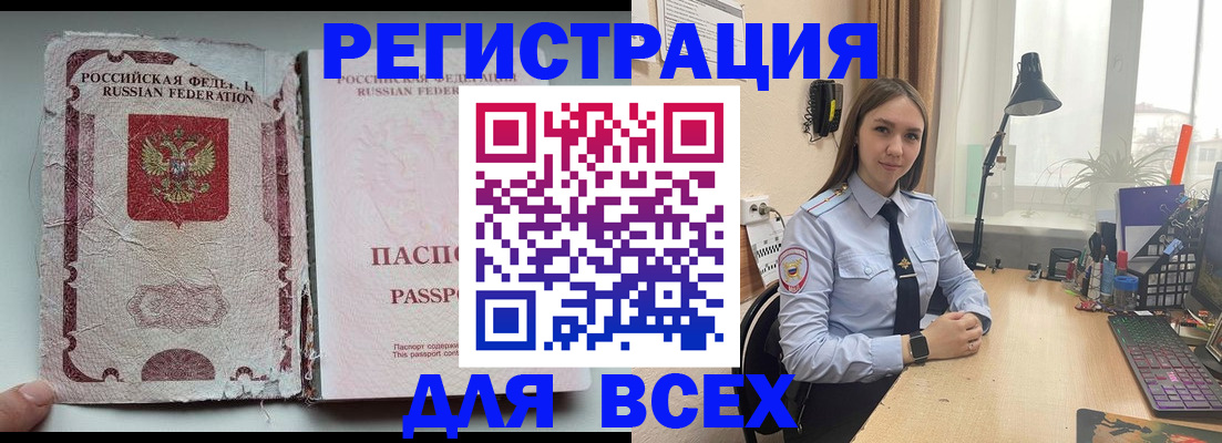 прописка гарантия в Моршанске